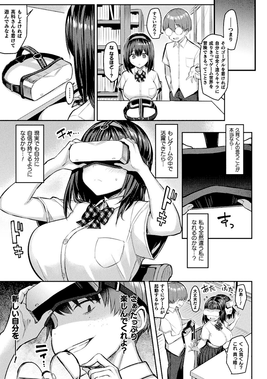 淫モラル・ゲームマスター エロ画像4