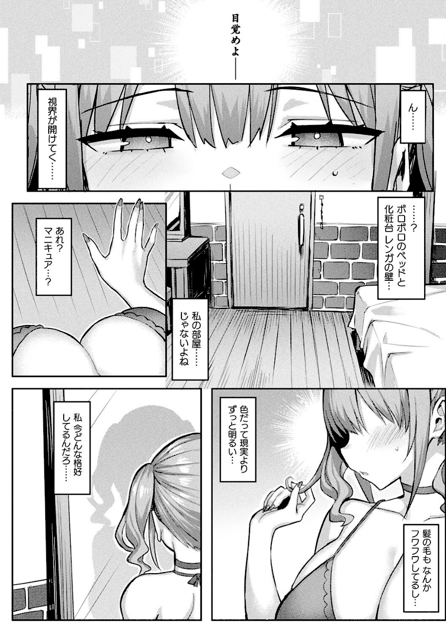 淫モラル・ゲームマスター エロ画像5