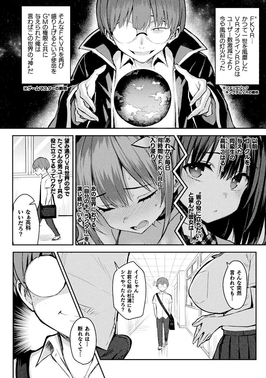 淫モラル・ゲームマスター エロ画像8