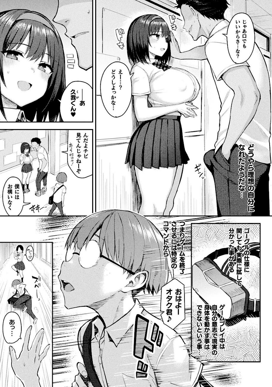 淫モラル・ゲームマスター エロ画像8