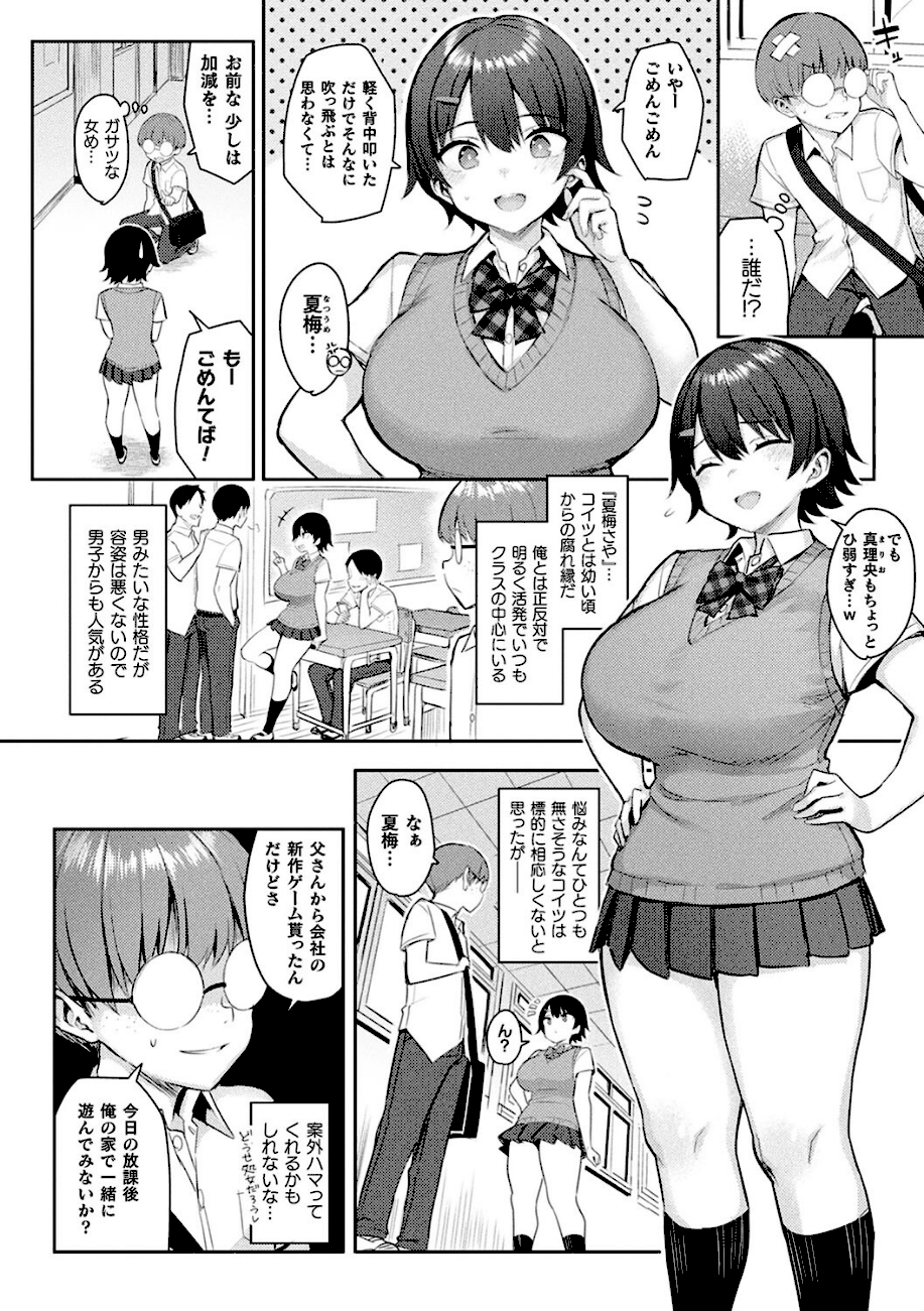 淫モラル・ゲームマスター エロ画像9