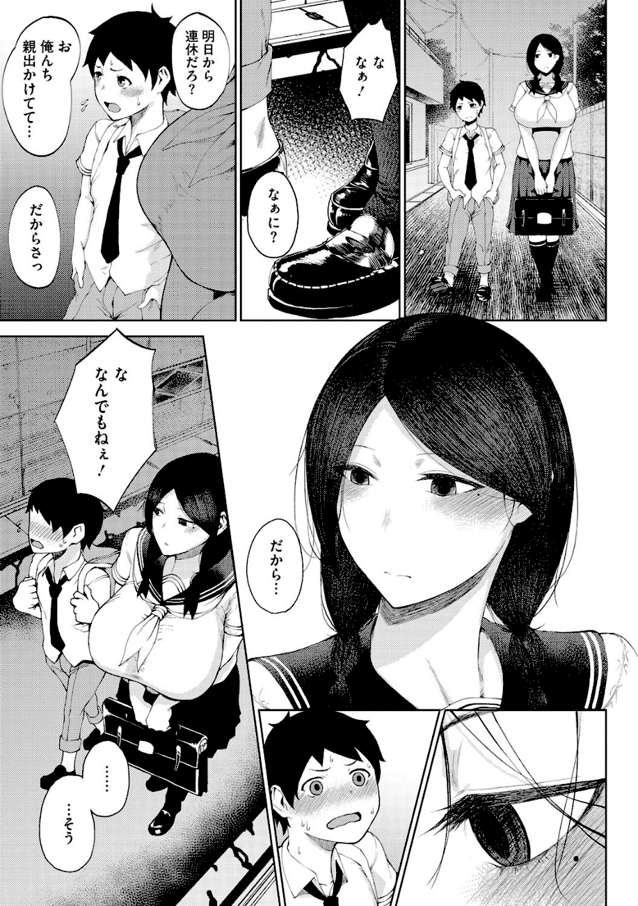 淫毛  エロ画像3