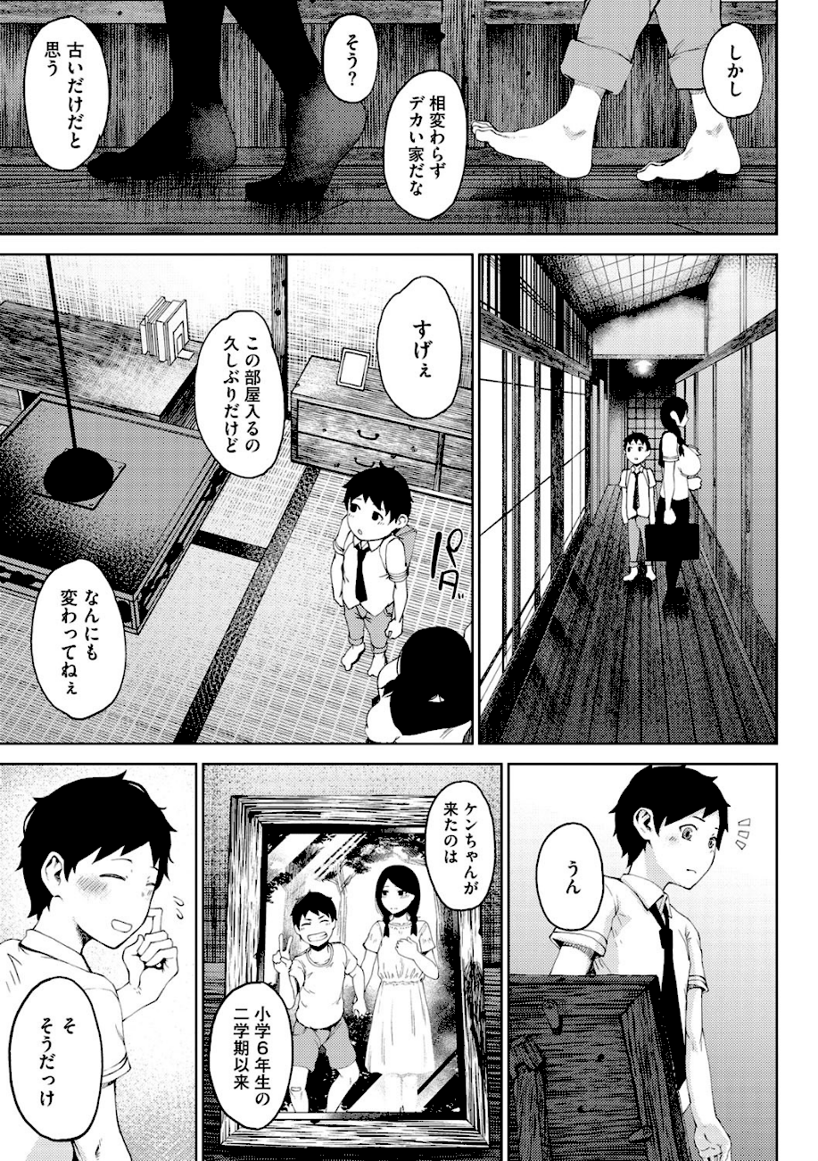 淫毛  エロ画像4