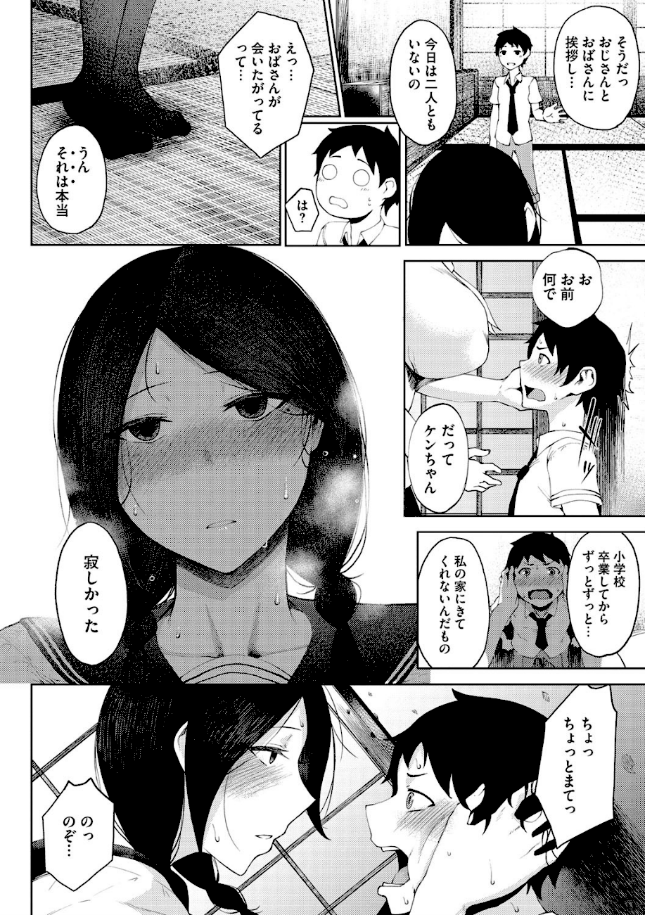 淫毛  エロ画像5