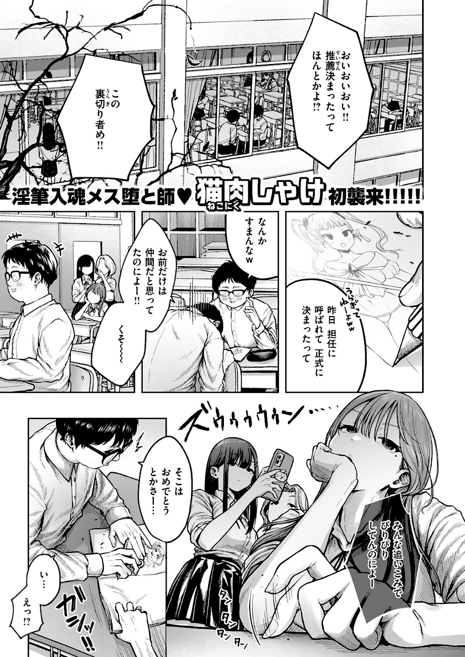 淫讐のじかん  エロ画像2