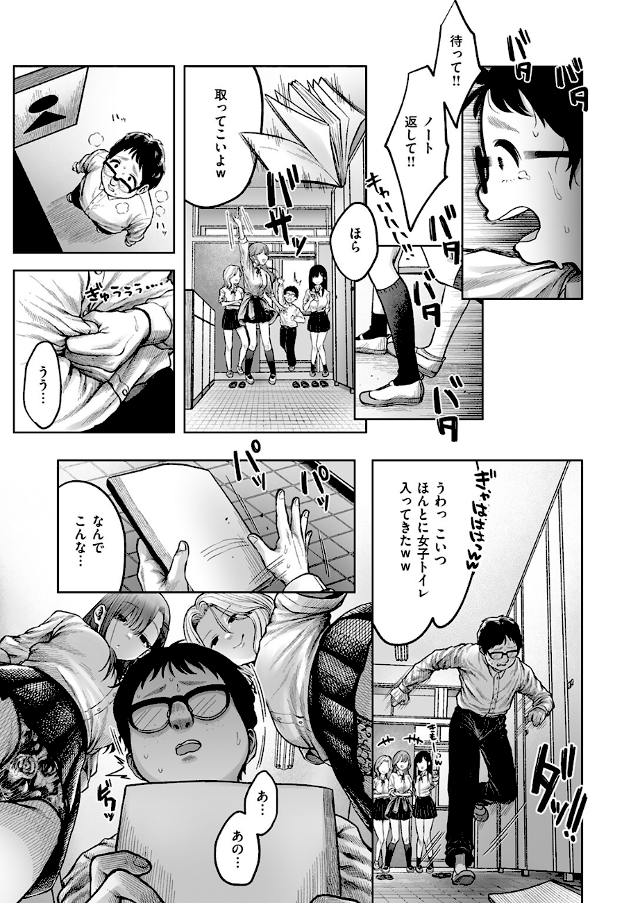 淫讐のじかん  エロ画像4