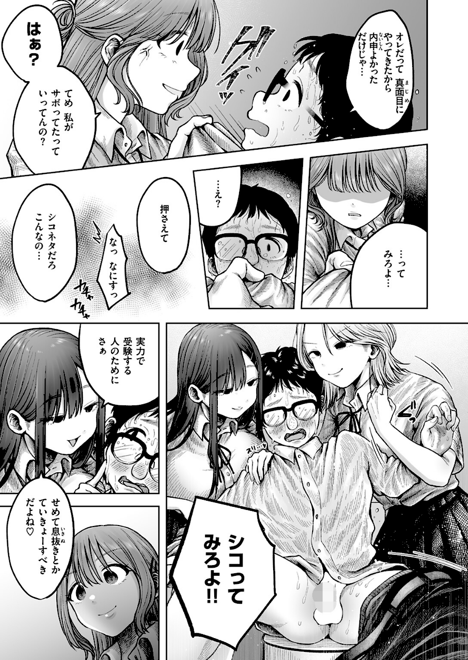 淫讐のじかん  エロ画像6