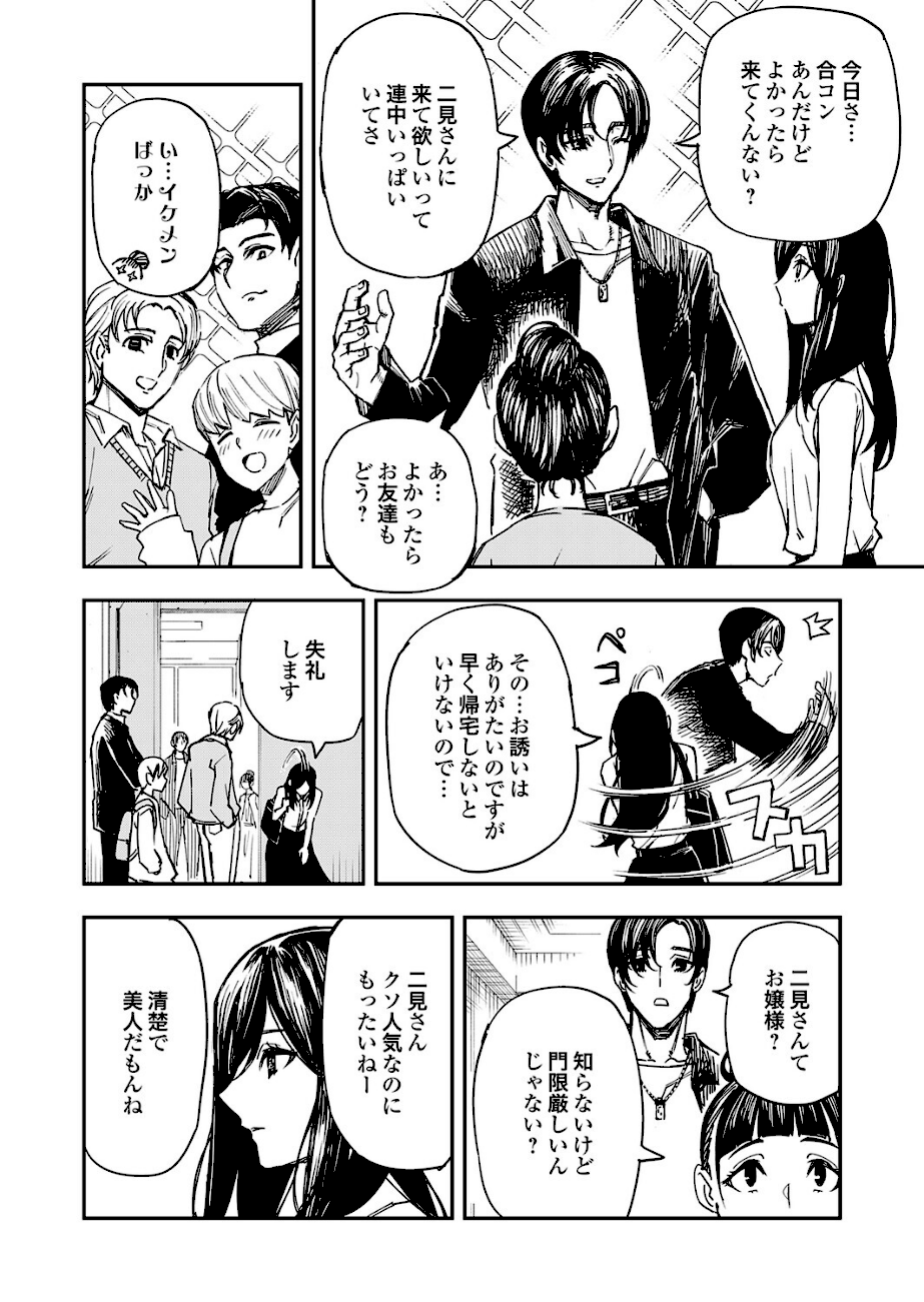 清楚で完璧な妹が俺のことを好きすぎる  エロ画像2