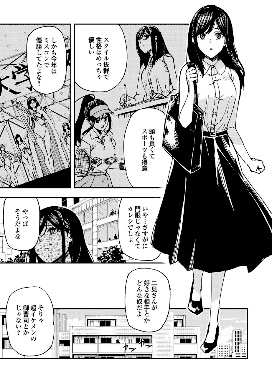 清楚で完璧な妹が俺のことを好きすぎる  エロ画像2