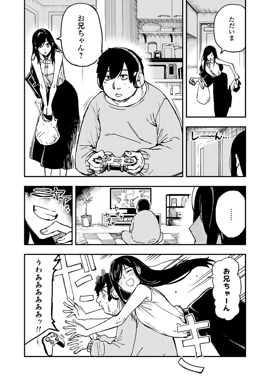 清楚で完璧な妹が俺のことを好きすぎる  エロ画像3