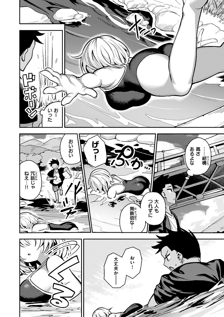 渚にて エロ画像3