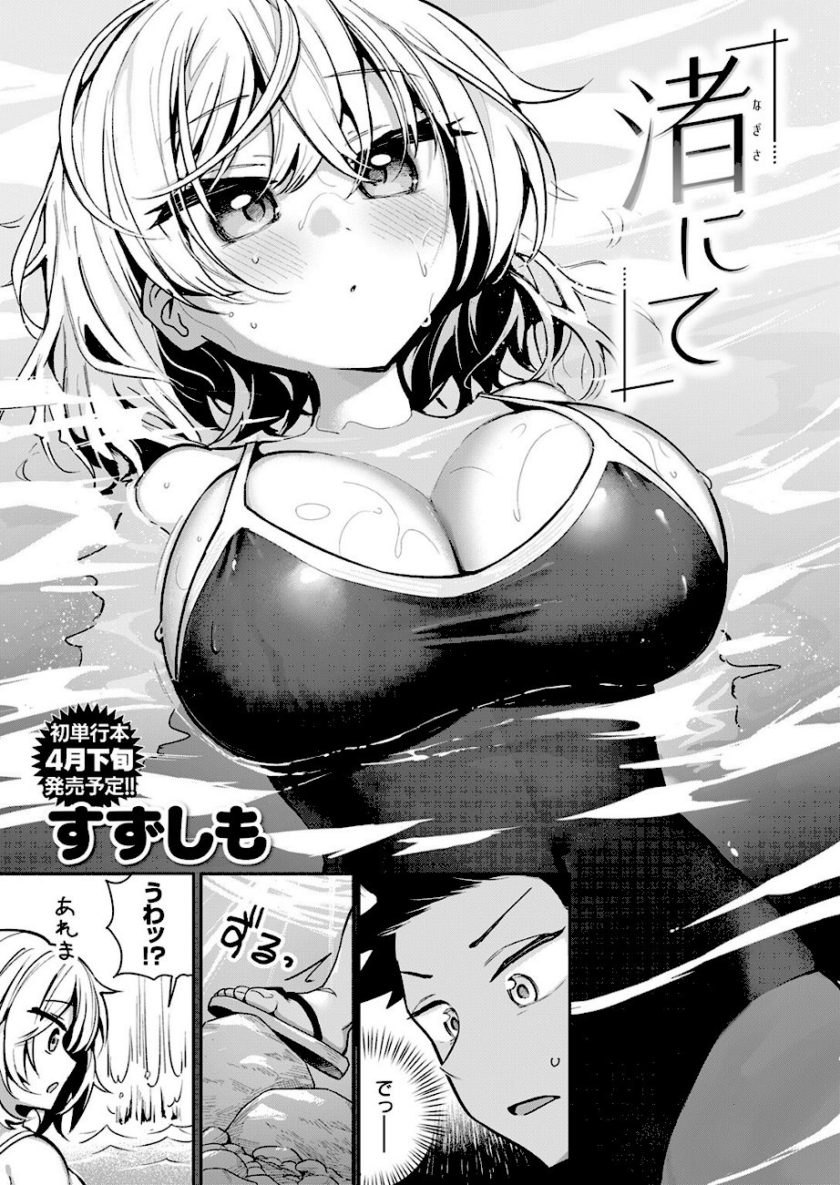 渚にて エロ画像4