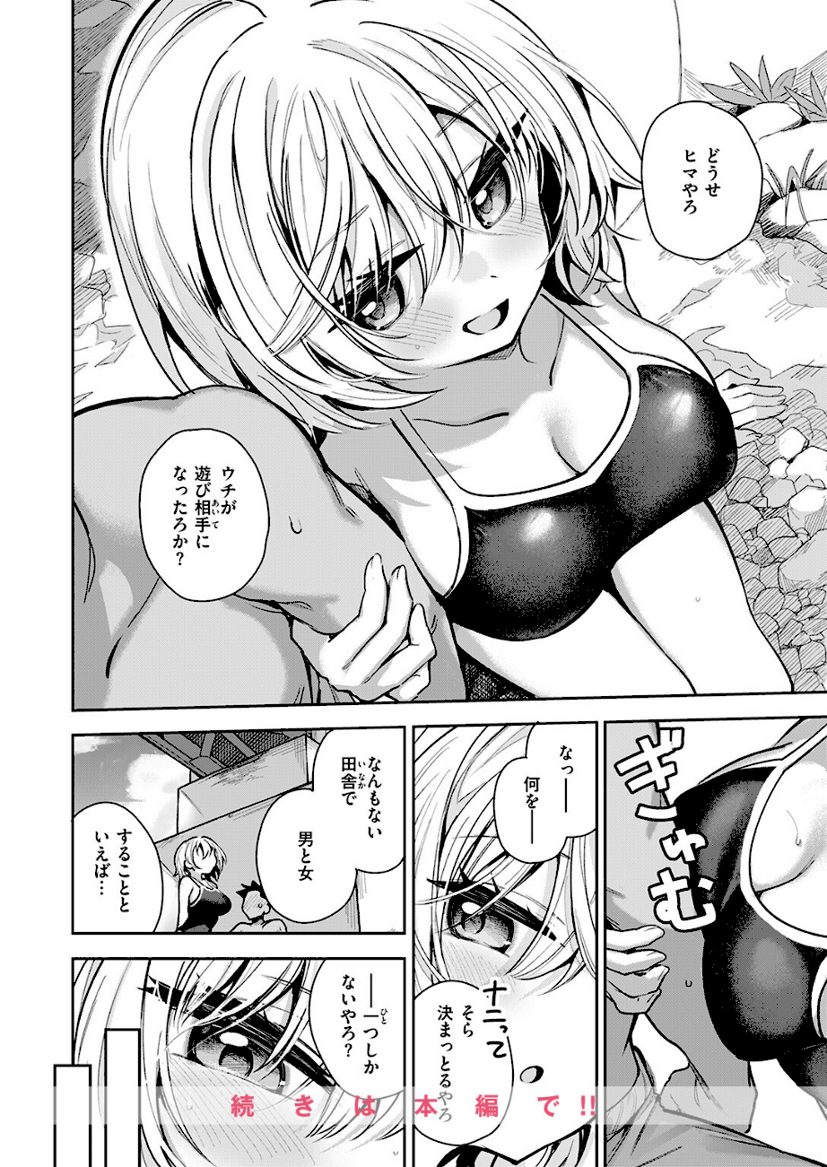 渚にて エロ画像9