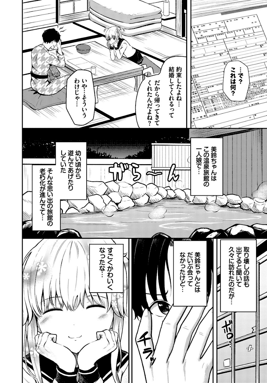 湯けむりの小悪魔  エロ画像2