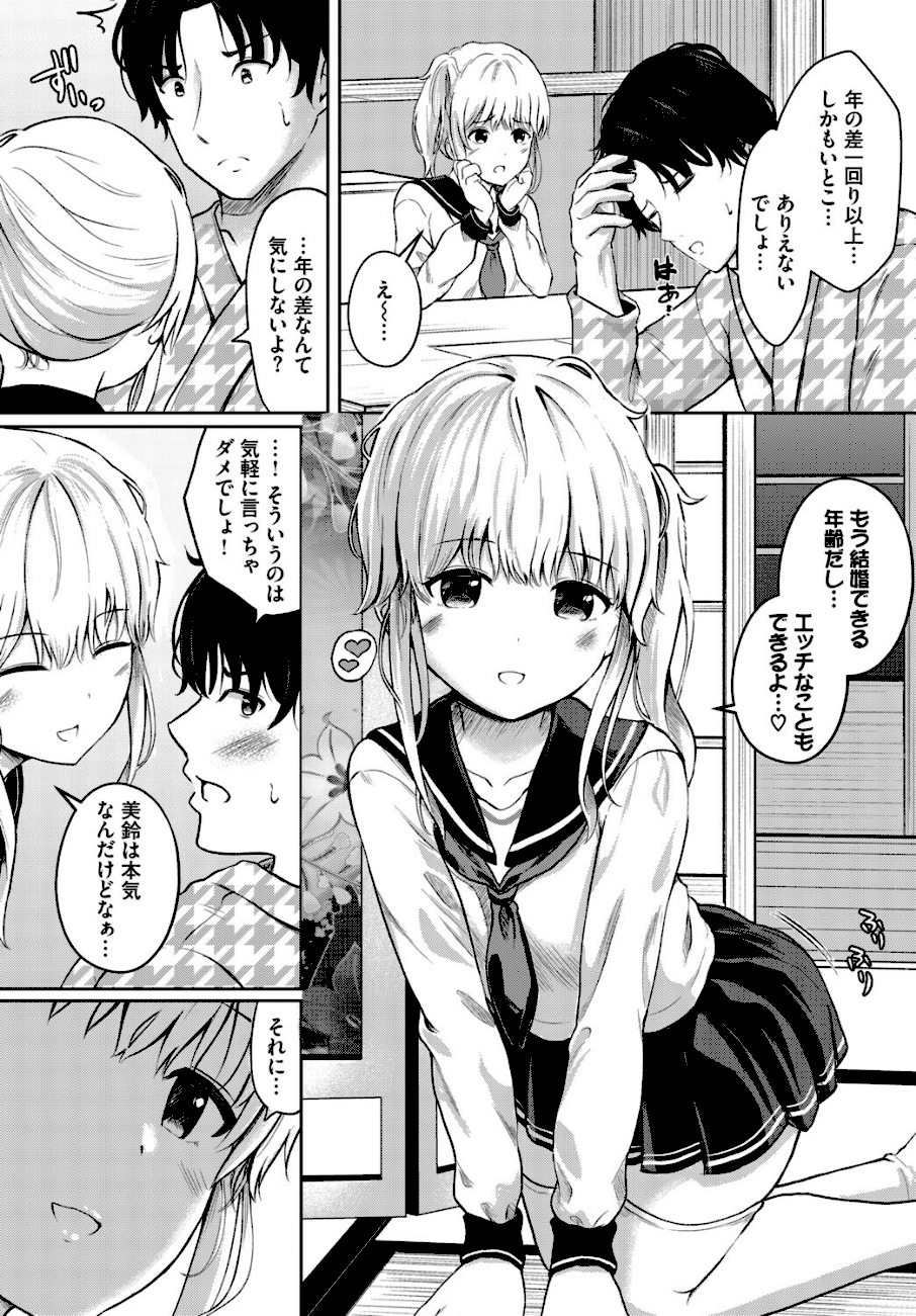 湯けむりの小悪魔  エロ画像2