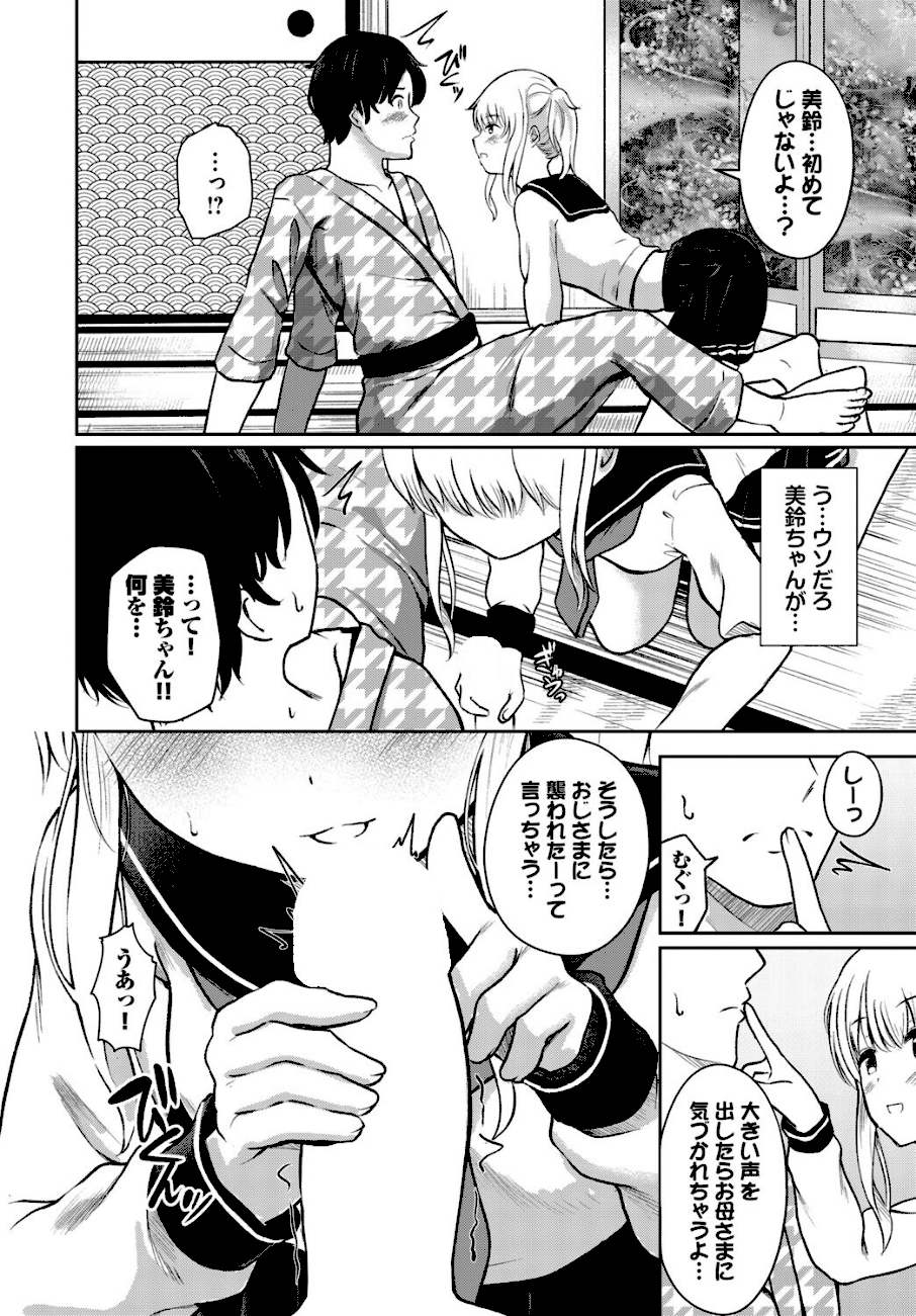 湯けむりの小悪魔  エロ画像3