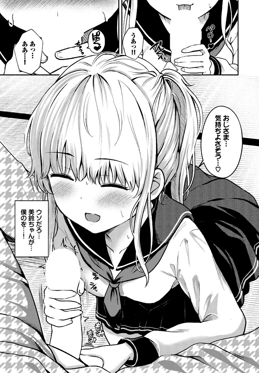 湯けむりの小悪魔  エロ画像3