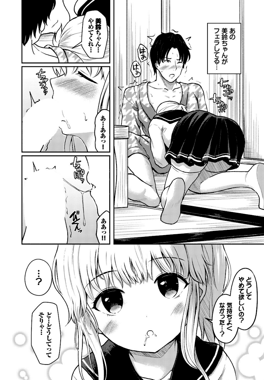 湯けむりの小悪魔  エロ画像4