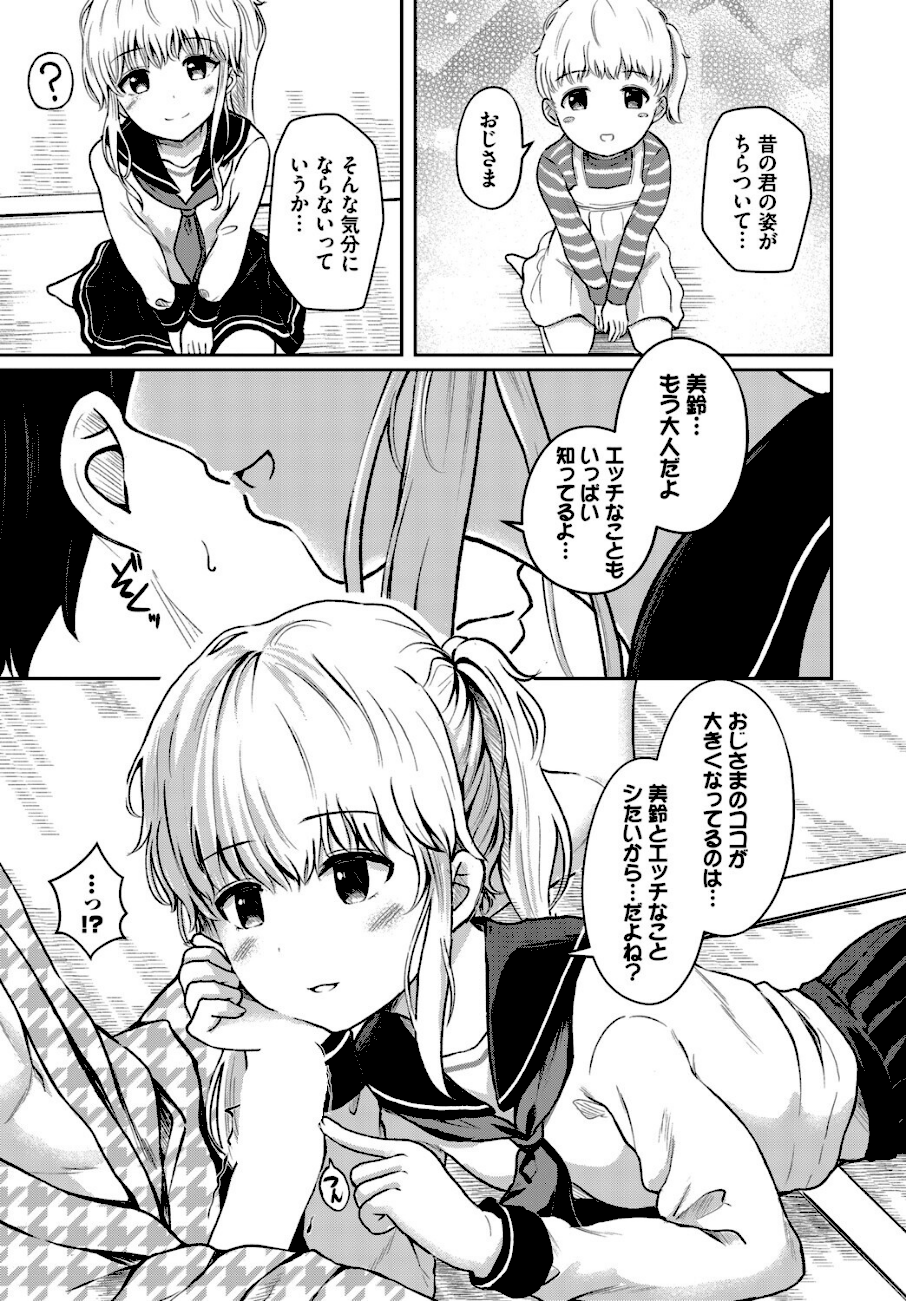 湯けむりの小悪魔  エロ画像4