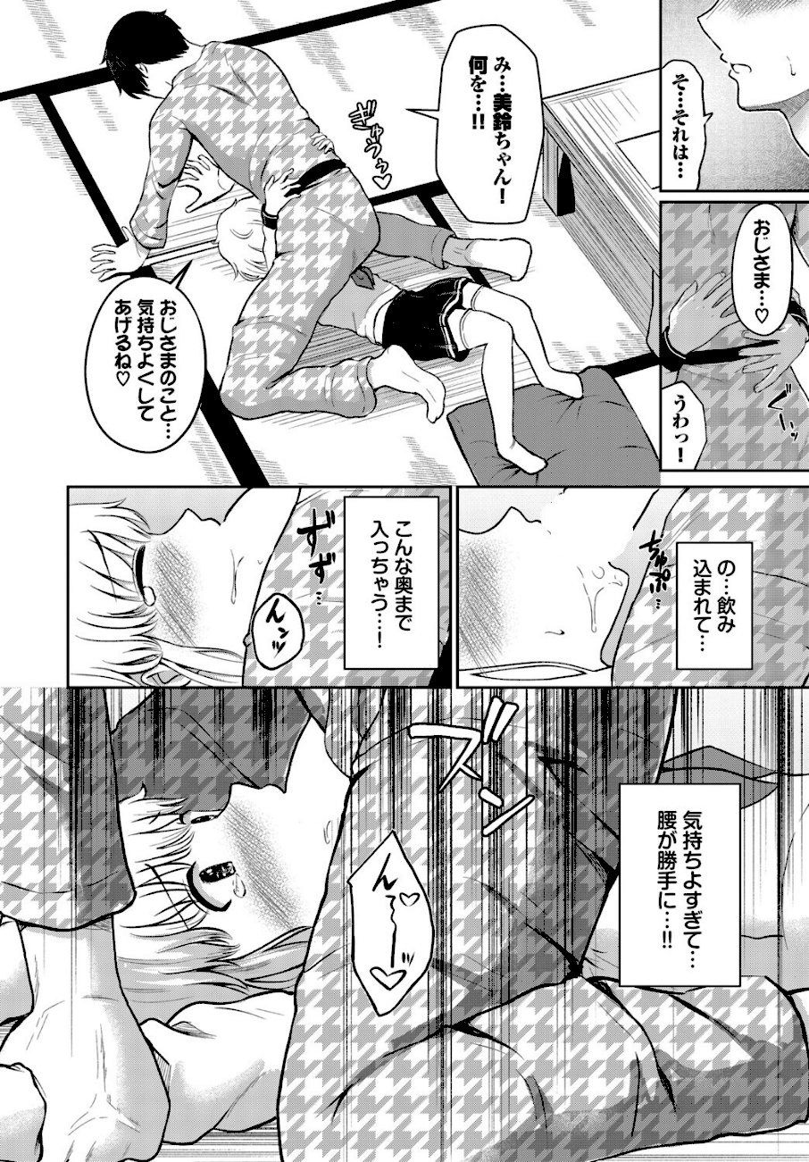 湯けむりの小悪魔  エロ画像5