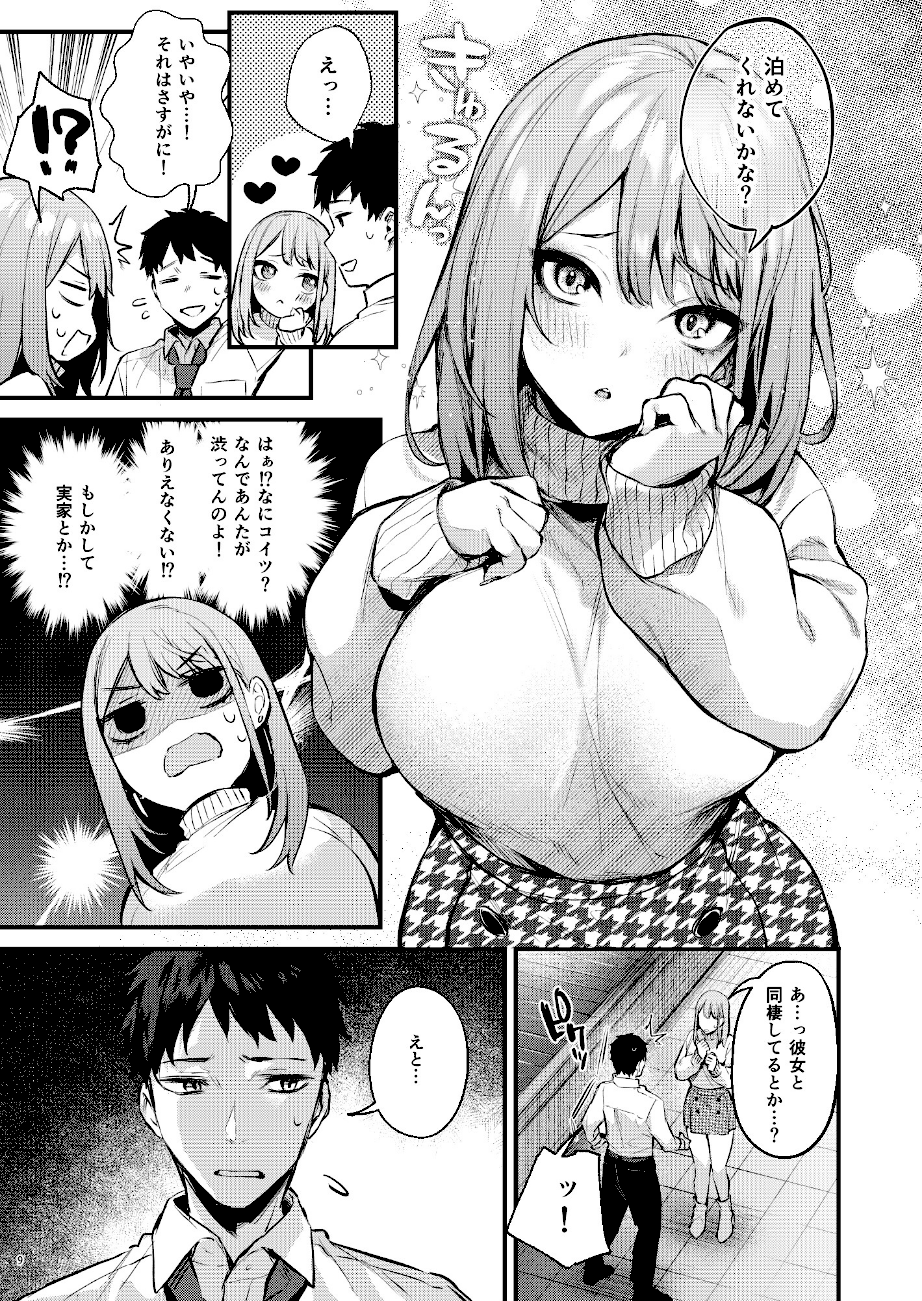 満たされて目覚める朝に、地味な朝食を  エロ画像5