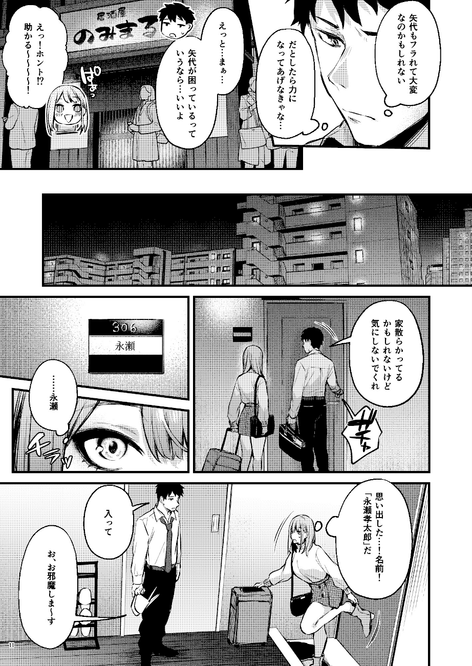 満たされて目覚める朝に、地味な朝食を  エロ画像6