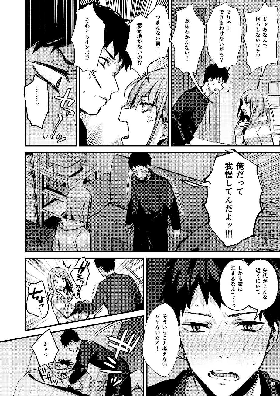 満たされて目覚める朝に、地味な朝食を  エロ画像7