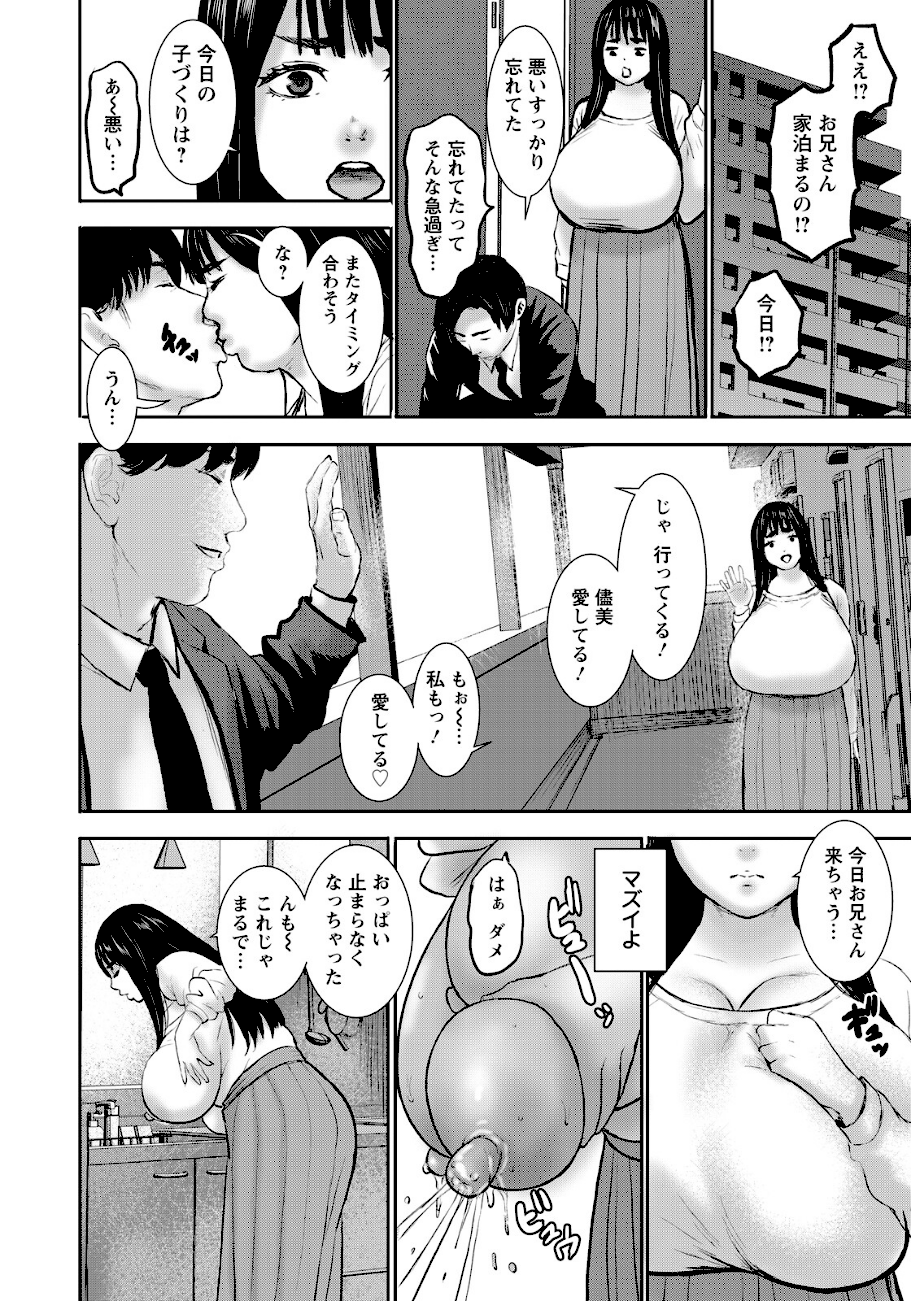 溢れる母性本能 【単話】  エロ画像3