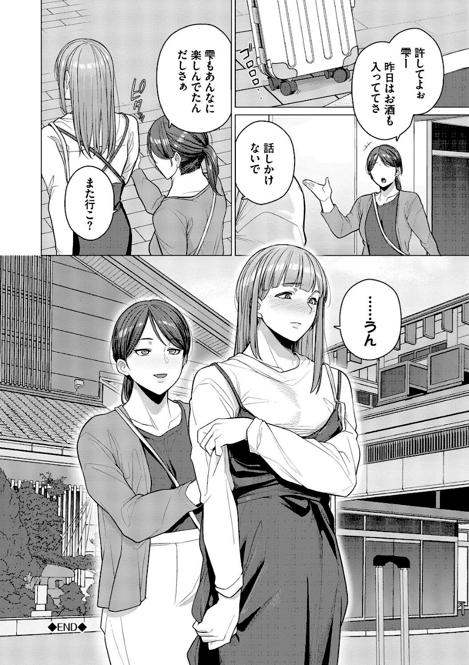 溺れる私、蕩ける私【デジタル特装版】【FANZA限定版】  エロ画像13