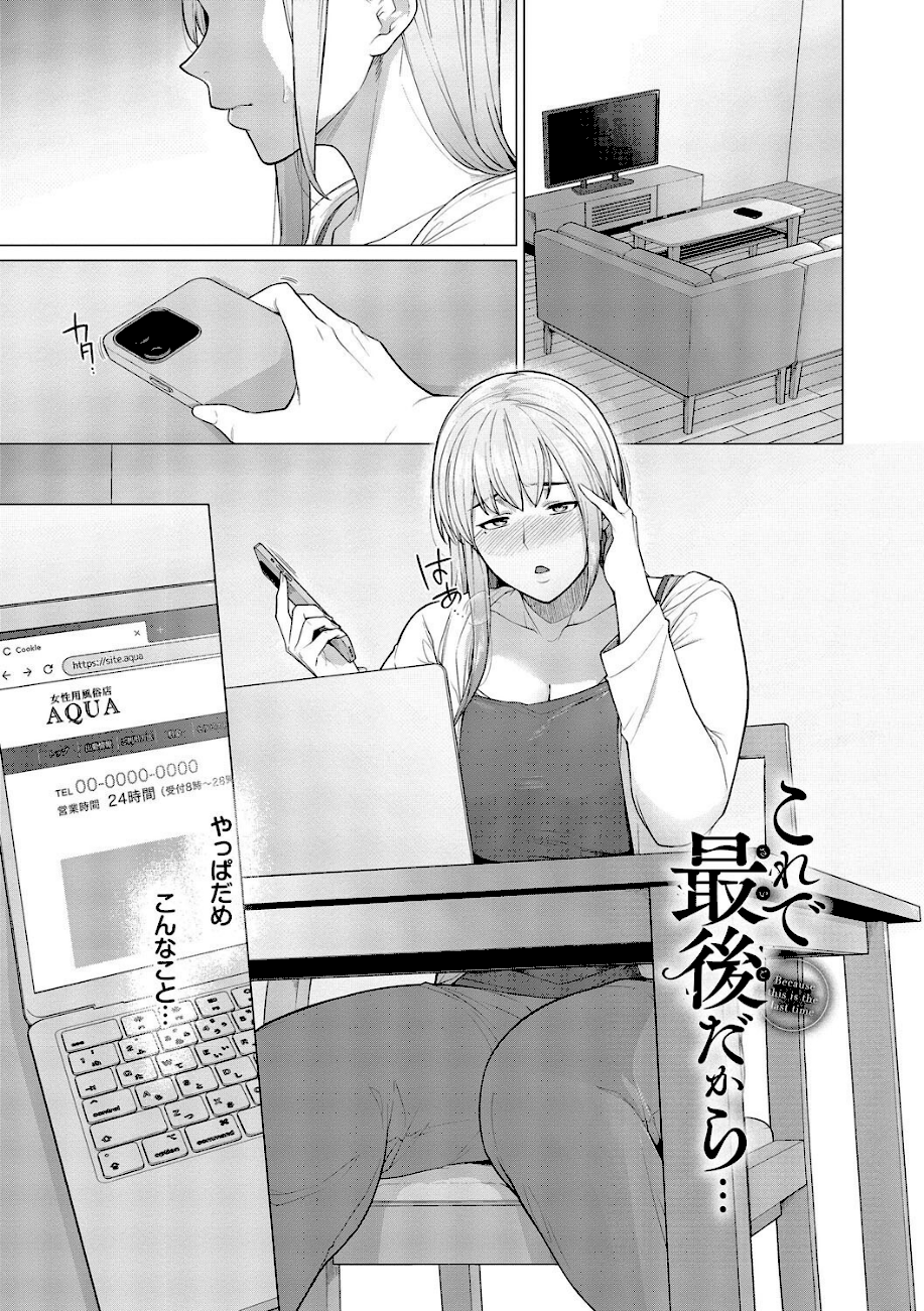 溺れる私、蕩ける私【デジタル特装版】【FANZA限定版】  エロ画像13