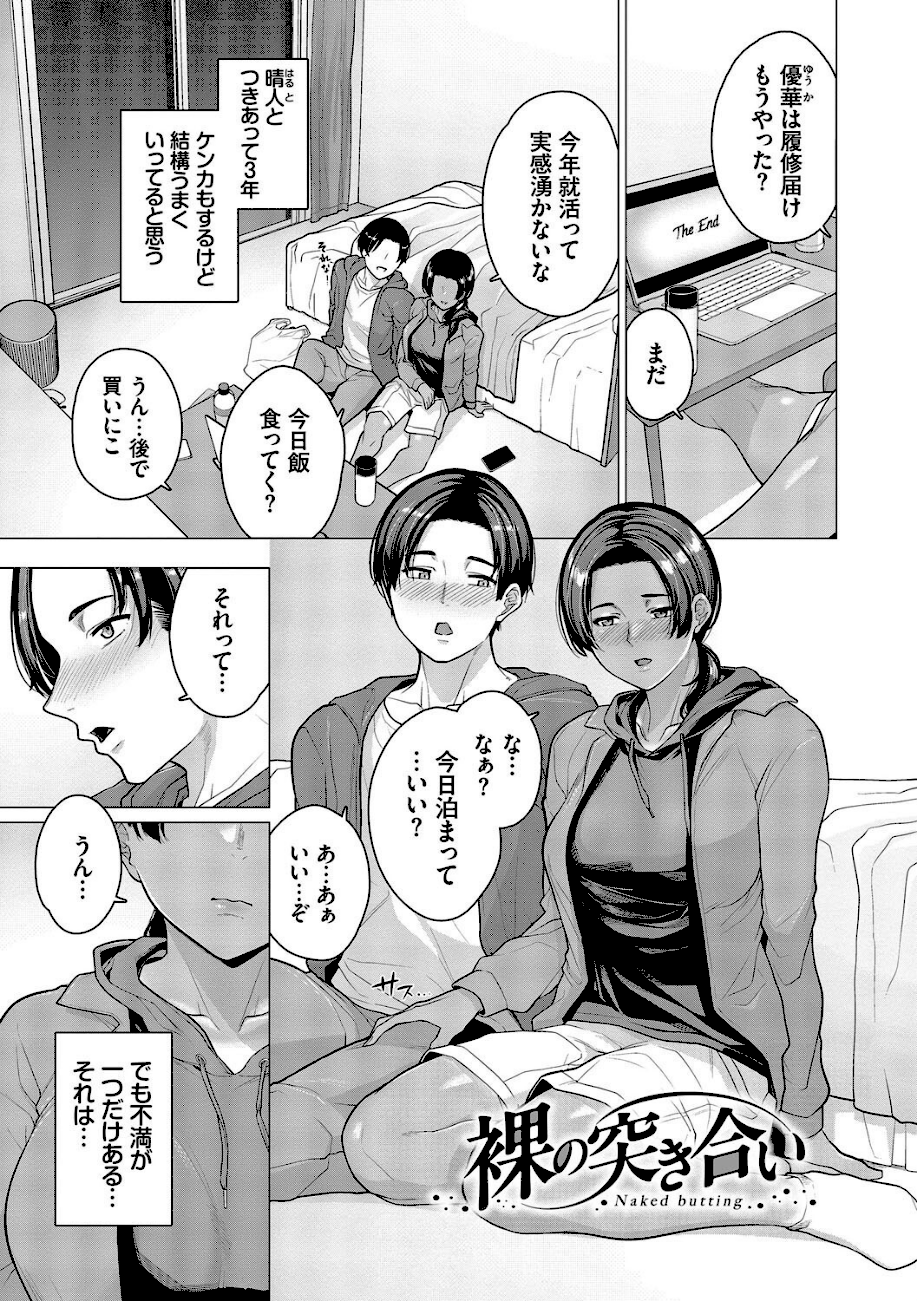 溺れる私、蕩ける私【デジタル特装版】【FANZA限定版】  エロ画像15