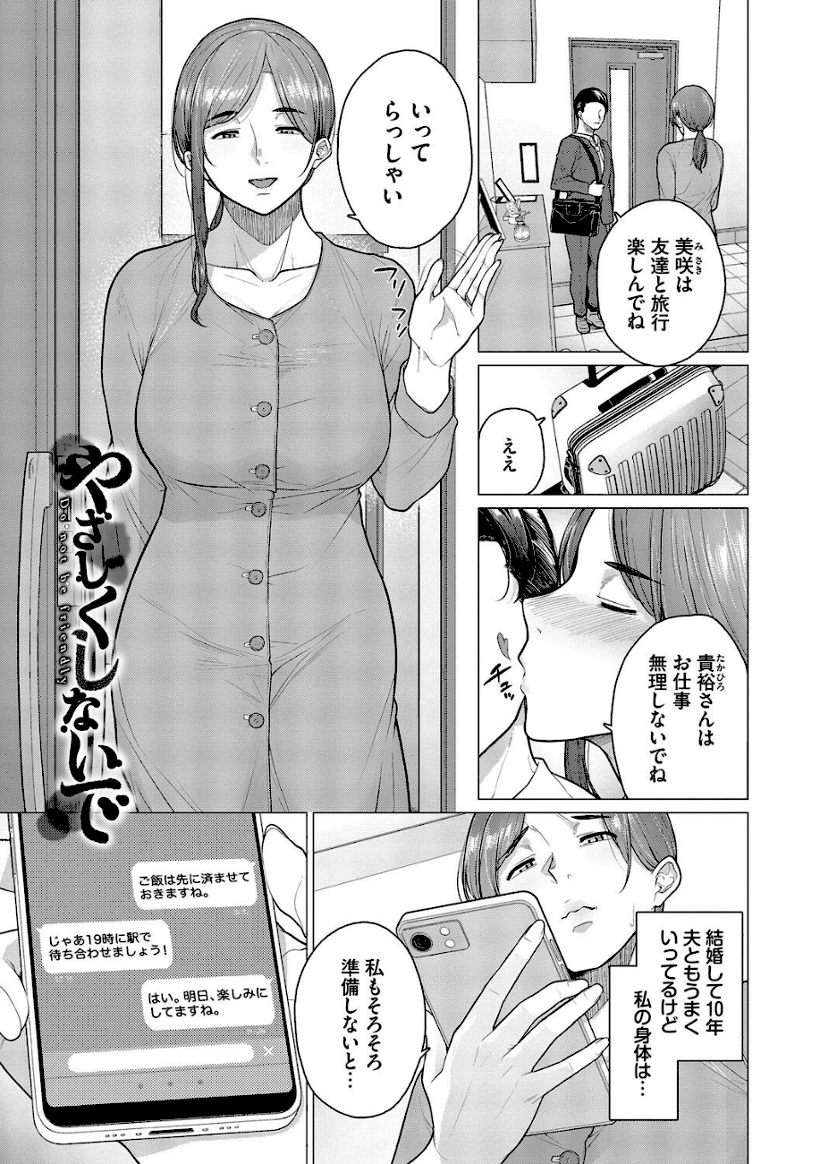 溺れる私、蕩ける私【デジタル特装版】【FANZA限定版】  エロ画像15