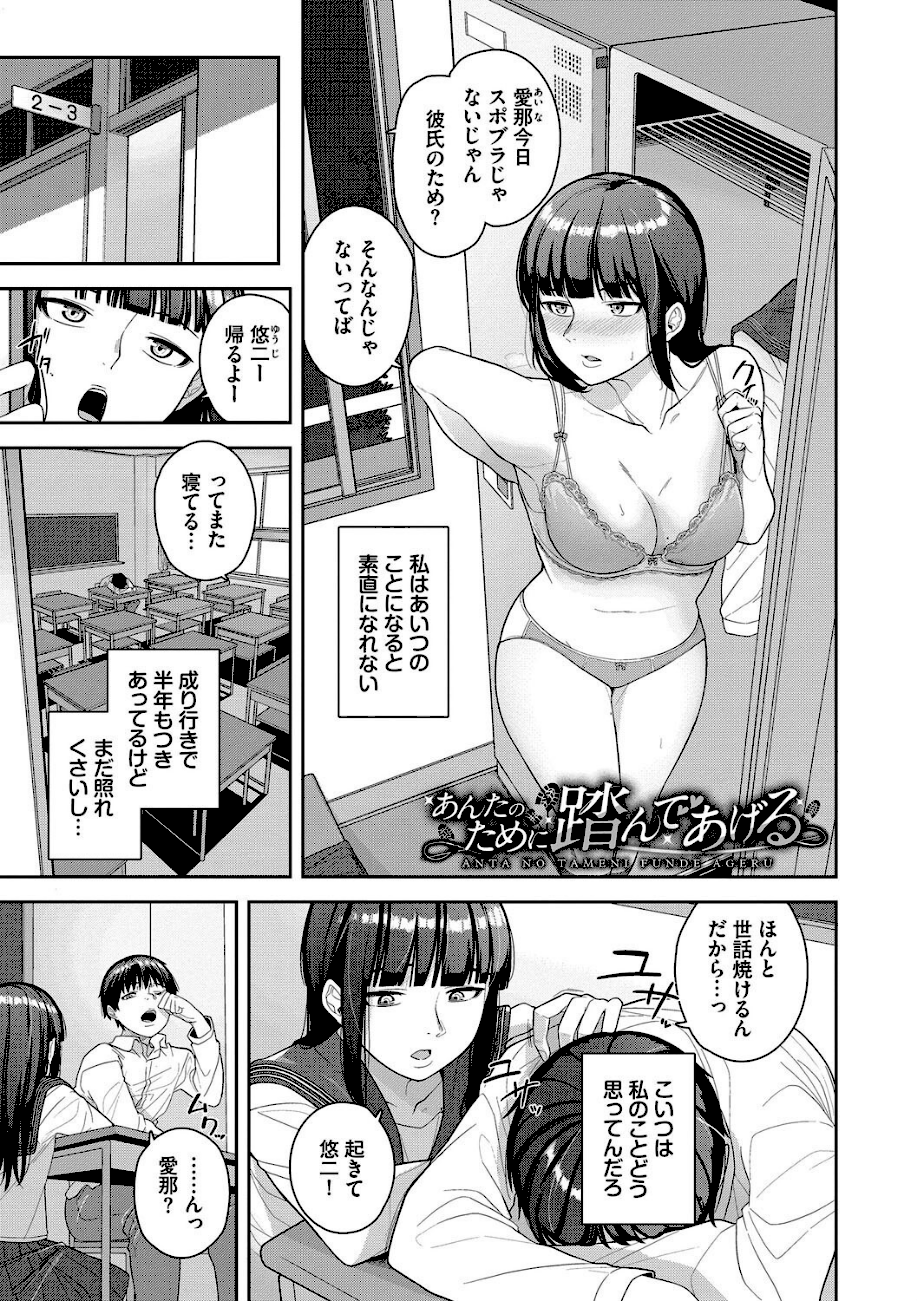 溺れる私、蕩ける私【デジタル特装版】【FANZA限定版】  エロ画像16