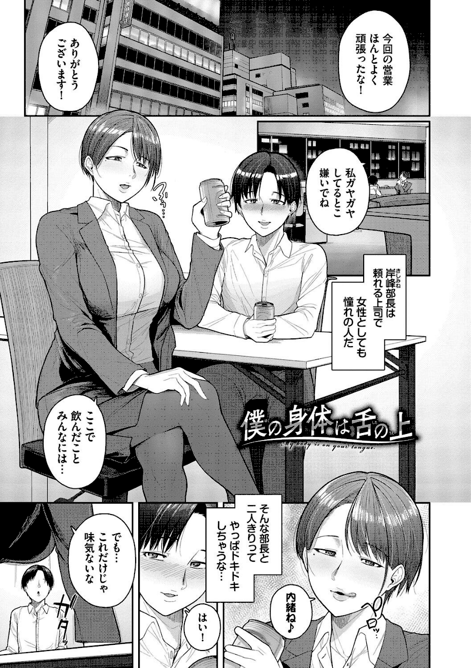 溺れる私、蕩ける私【デジタル特装版】【FANZA限定版】  エロ画像16