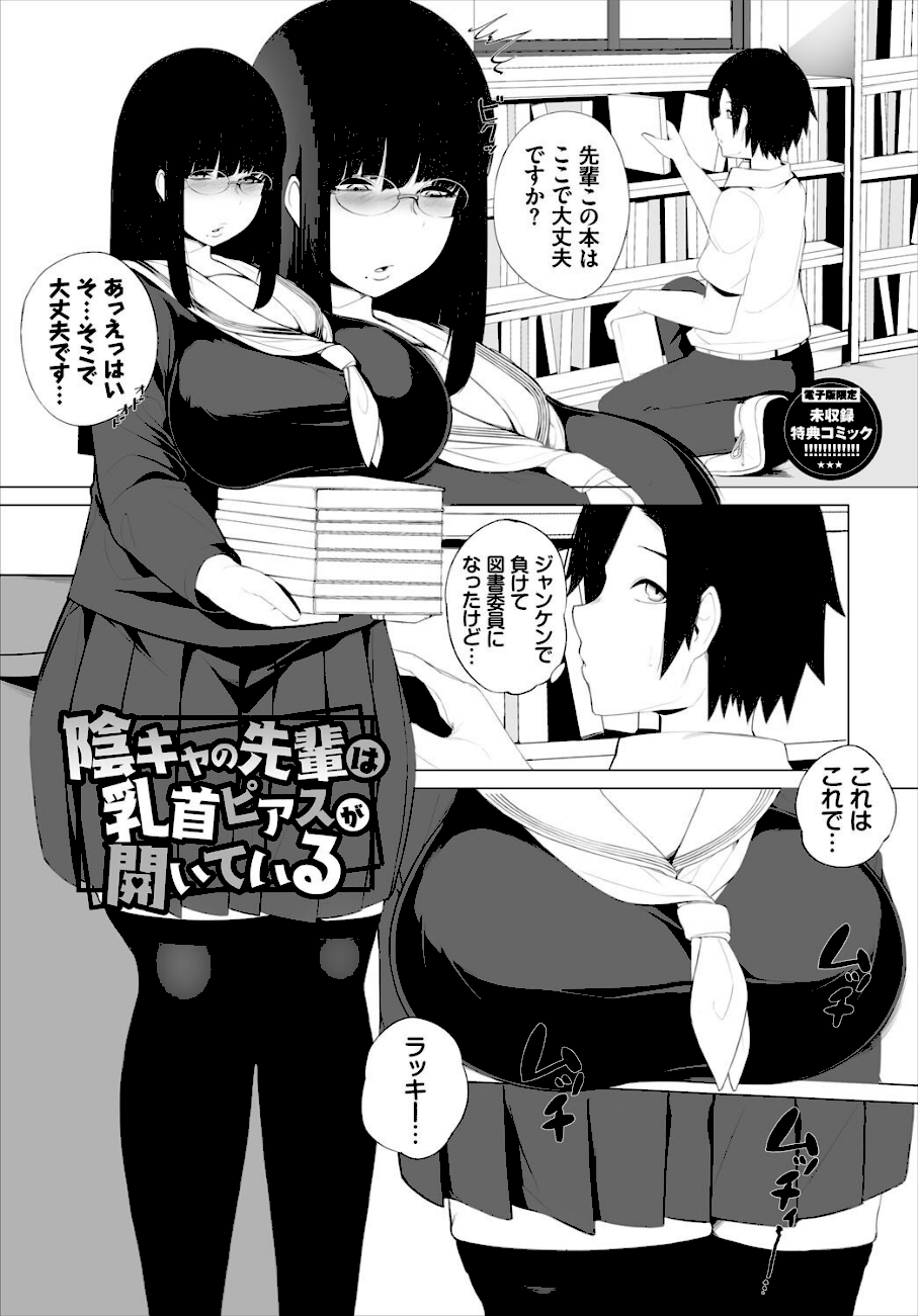 溺れる私、蕩ける私【デジタル特装版】【FANZA限定版】  エロ画像18