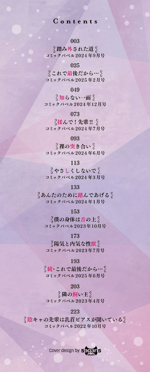 溺れる私、蕩ける私【デジタル特装版】【FANZA限定版】  エロ画像2