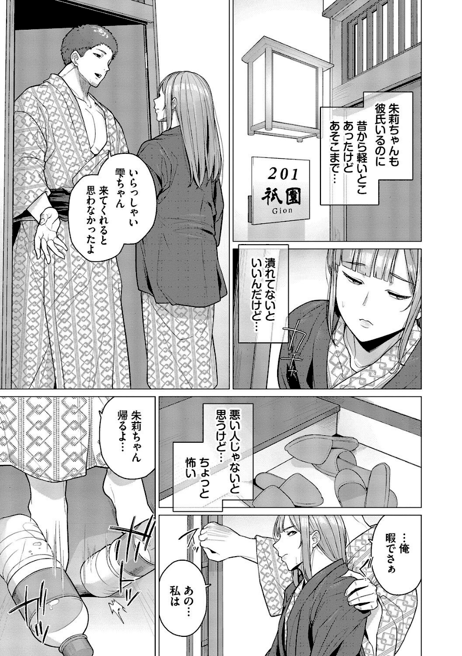 溺れる私、蕩ける私【デジタル特装版】【FANZA限定版】  エロ画像3