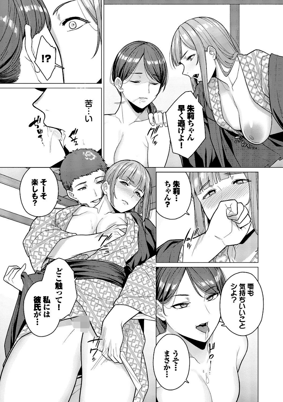 溺れる私、蕩ける私【デジタル特装版】【FANZA限定版】  エロ画像4