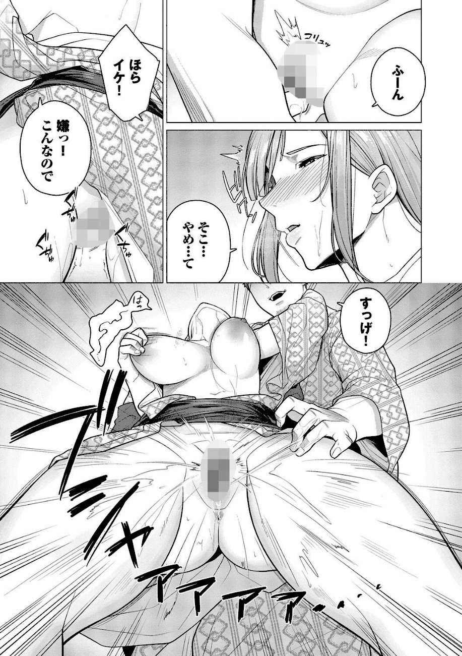 溺れる私、蕩ける私【デジタル特装版】【FANZA限定版】  エロ画像5