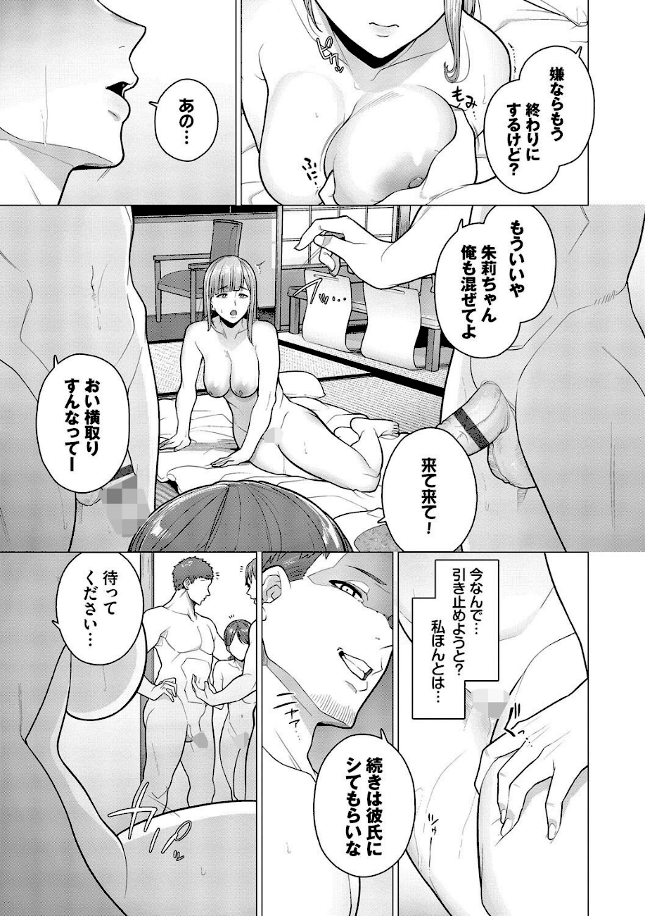 溺れる私、蕩ける私【デジタル特装版】【FANZA限定版】  エロ画像9