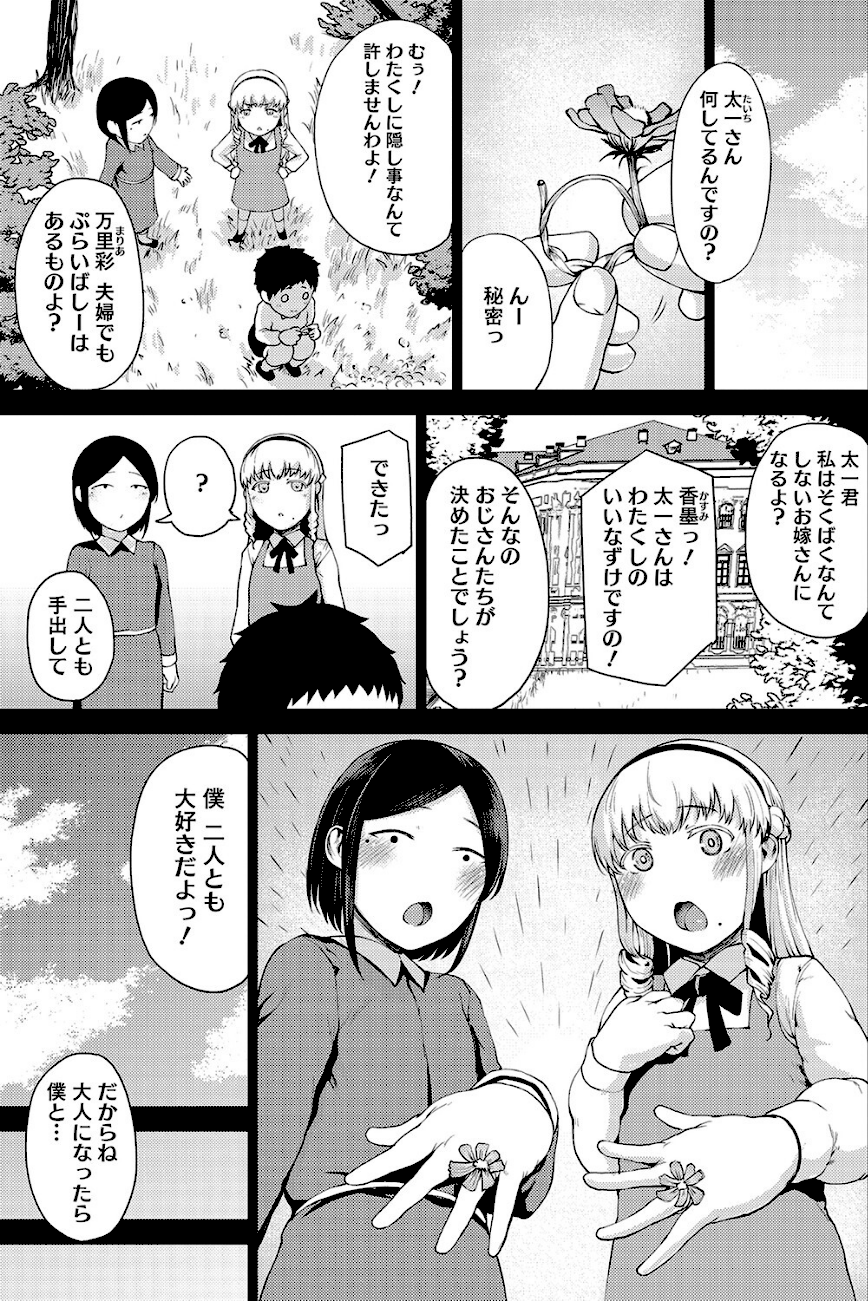 潤愛  エロ画像2