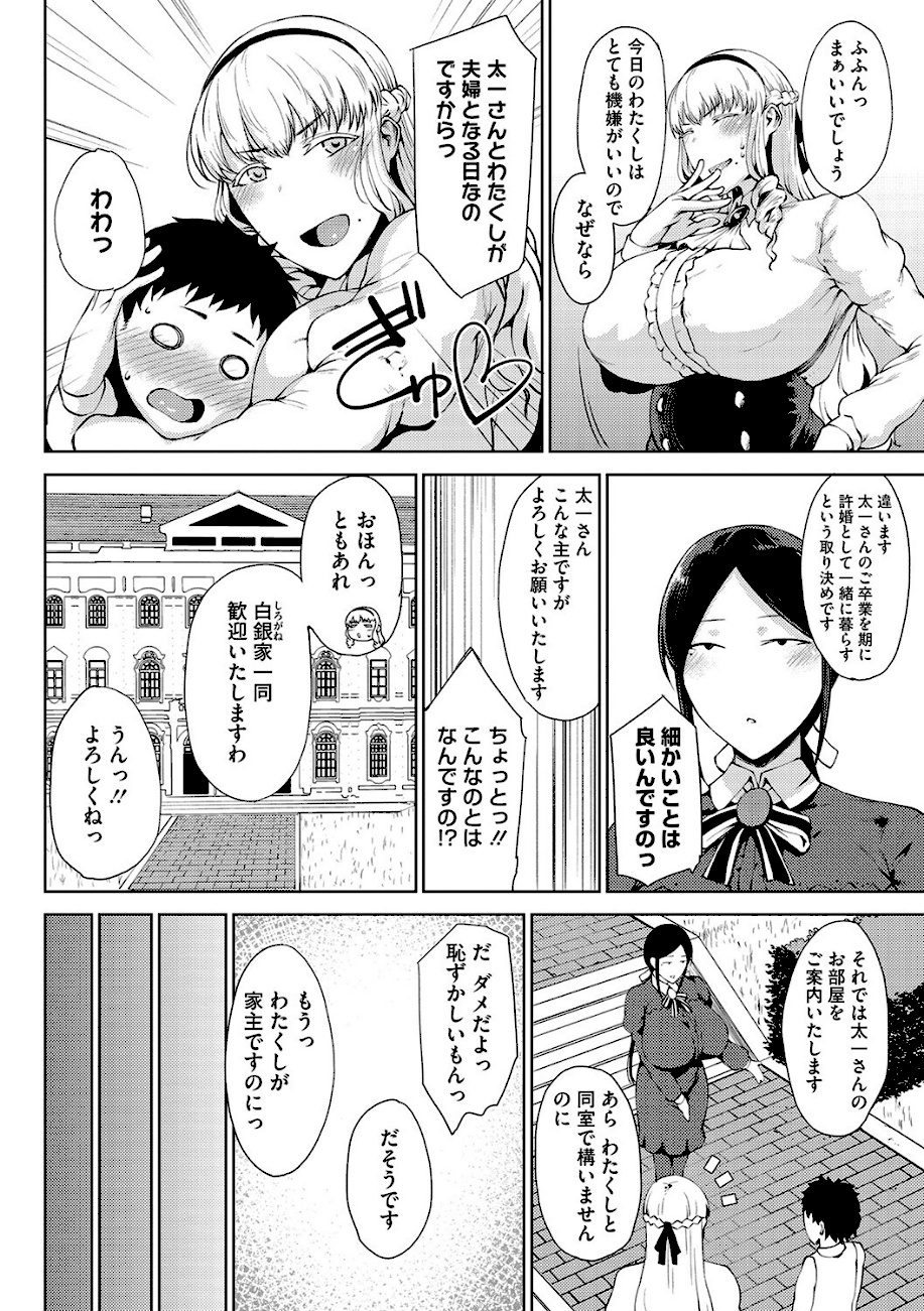 潤愛  エロ画像4