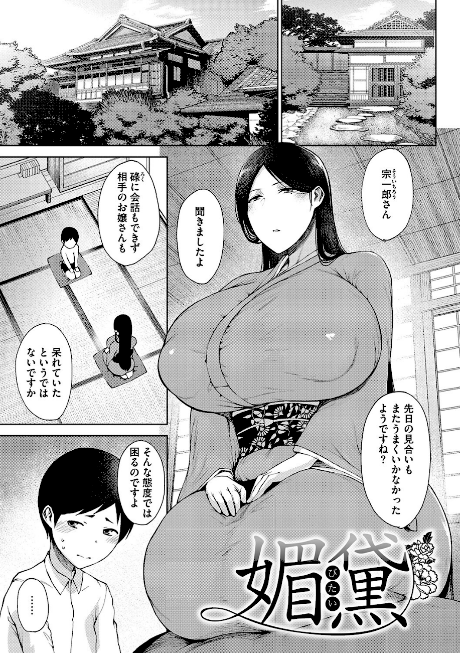 潤愛  エロ画像5