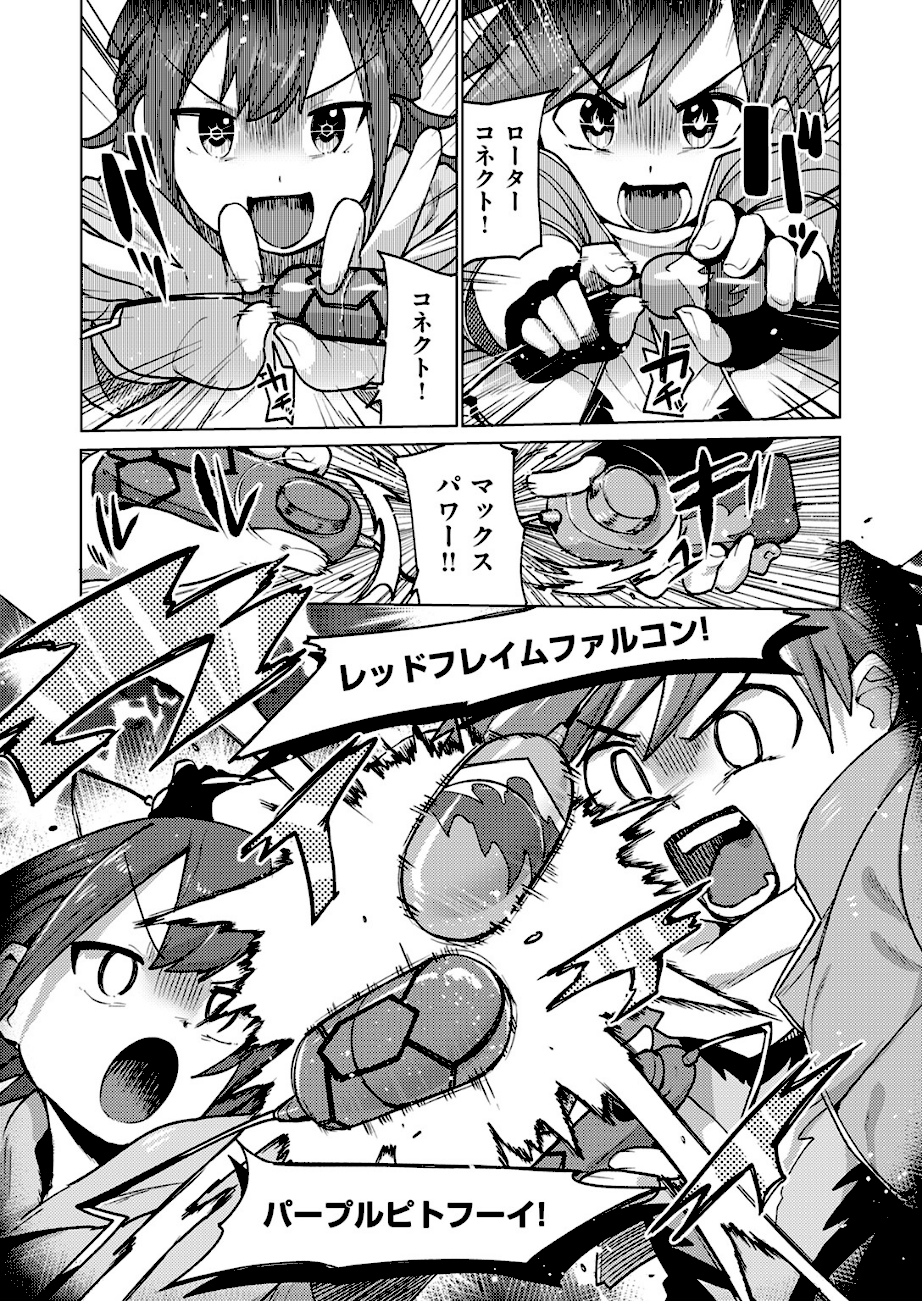 激神動バトローター  エロ画像4