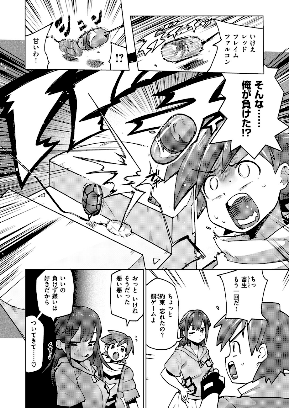 激神動バトローター  エロ画像5