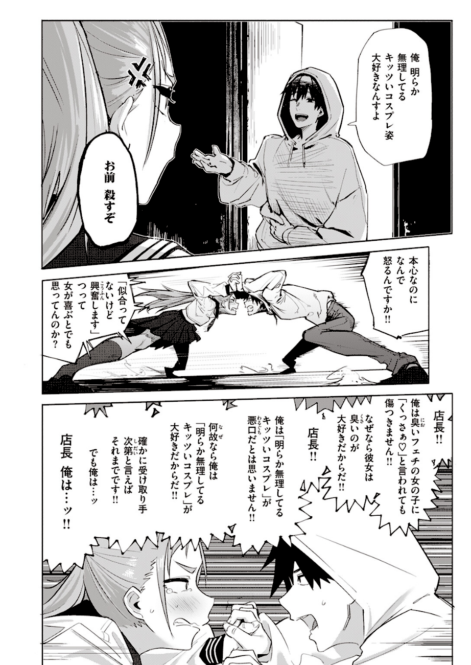 無理すんなババア  エロ画像3