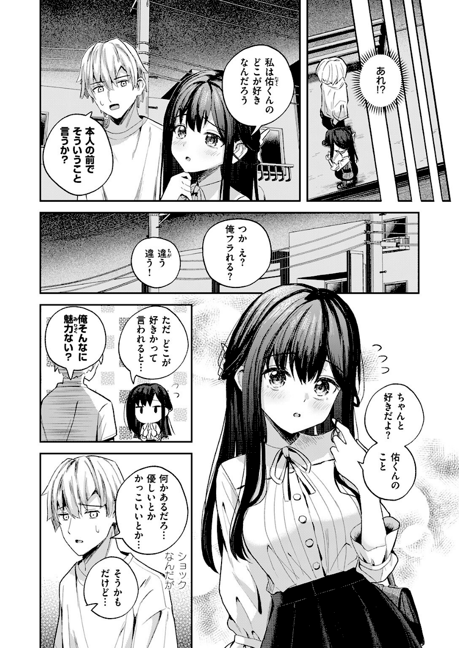 無自覚なせい  エロ画像3