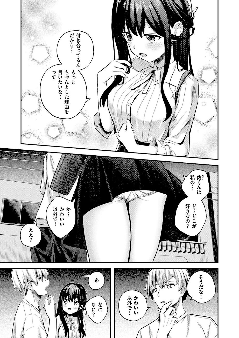 無自覚なせい  エロ画像4