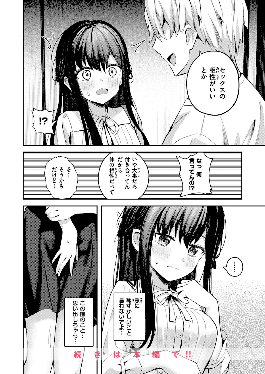 無自覚なせい  エロ画像5