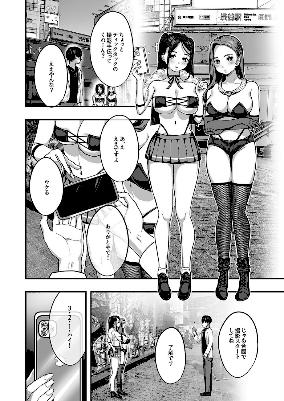 爆乳令和（1）  エロ画像3